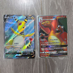 포켓몬카드 전룡V와(SR)리자몽GX세트 이미지