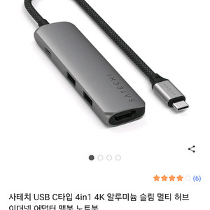 사테치 USB-C 4in1 멀티포트 허브