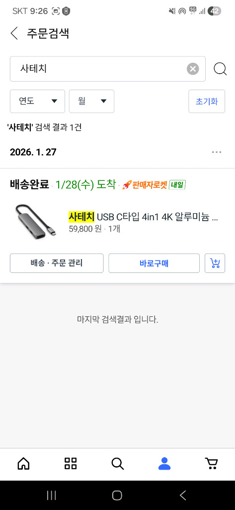 사테치 USB-C 4in1 멀티포트 허브--1