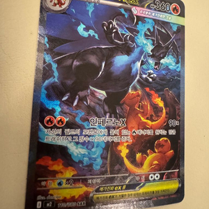 포켓몬카드 메가리자몽X ex 이미지