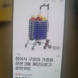 접이식 구르마 가정용 운반카트 이미지