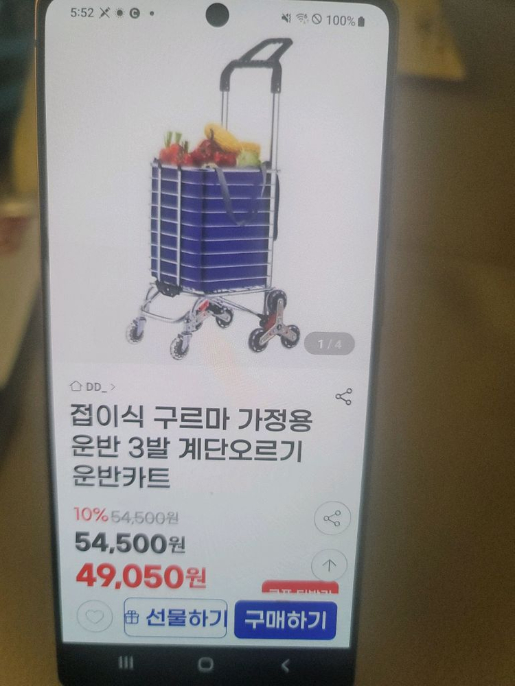 접이식 구르마 가정용 운반카트 이미지
