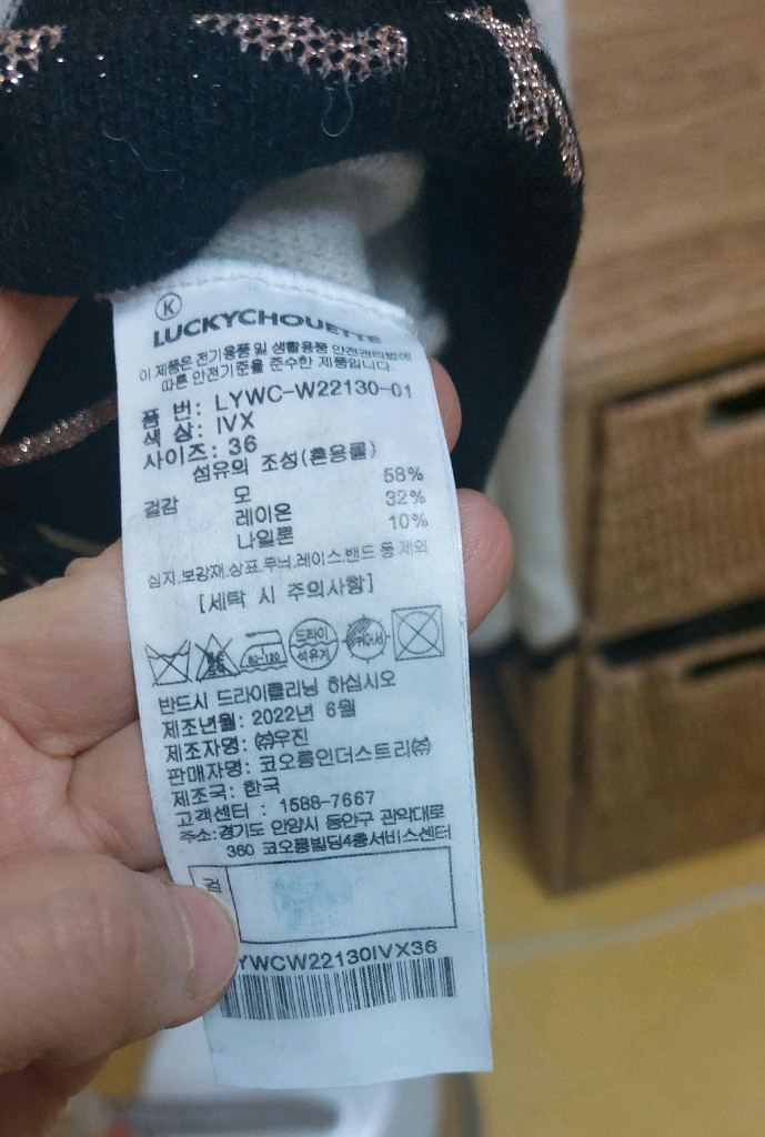 럭키슈에뜨 가디건--2