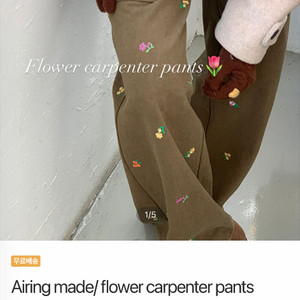 아이링마켓 플라워 카펜터 카키 M 새상품