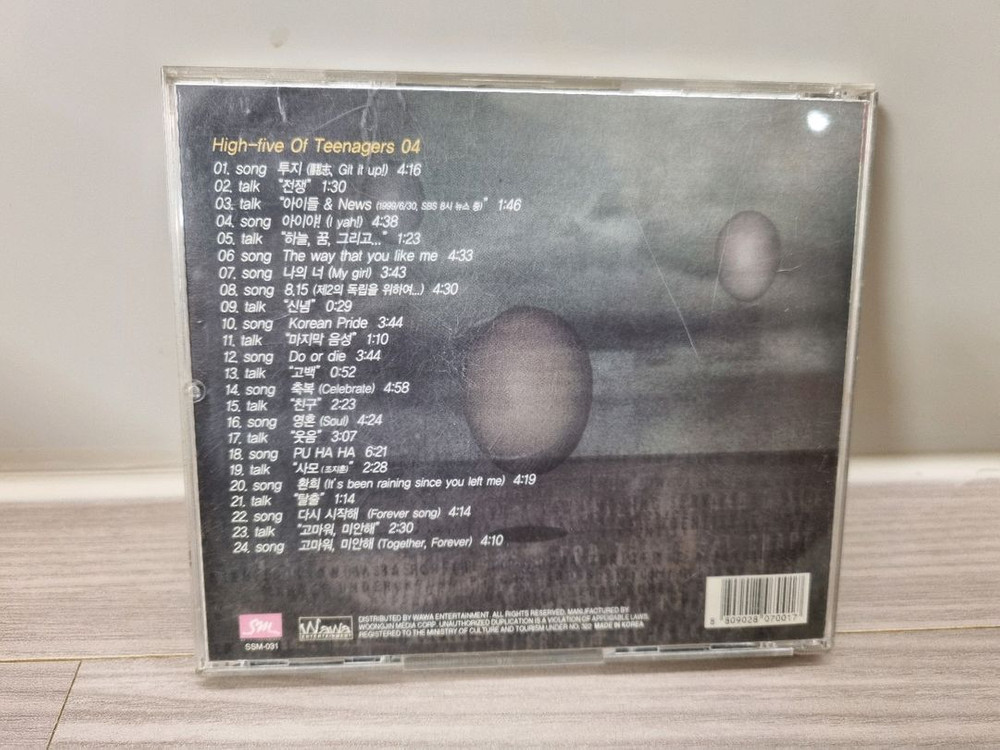 H.O.T. 4집 I Yah! 앨범 CD 판매합니다--1