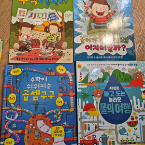 사파리 물의여행 곱셈구구 수학플랩북 총4권 !음식물탐험 플랩북선물 이미지