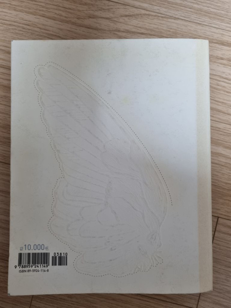 광수 광수씨 광수놈 - 도서 책 판매합니다--1