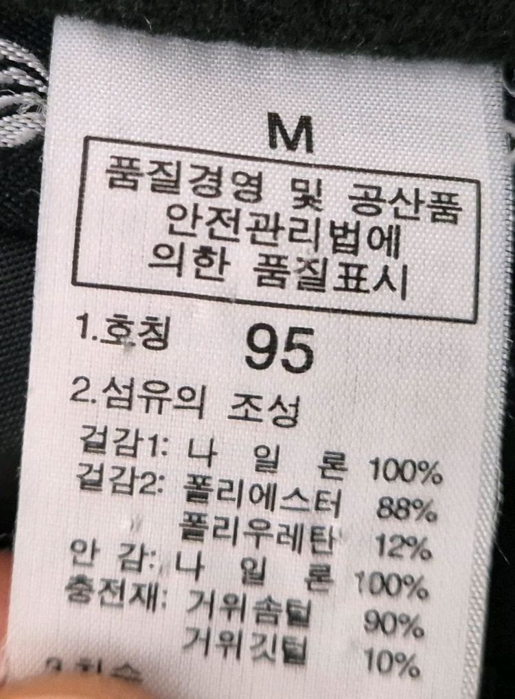 (M/95) 노스페이스 크림타스틱 800 퍼텍스 퀀텀 구형 골드원 패딩 이미지