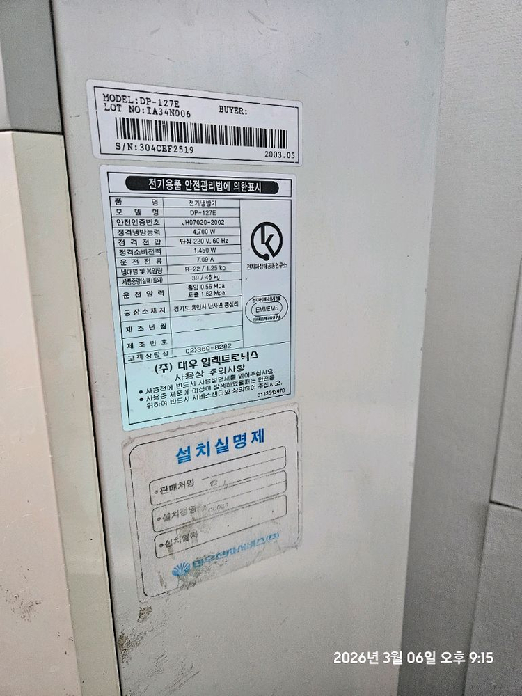 인버터 스탠드 에어컨 (완료되었습니다)--1