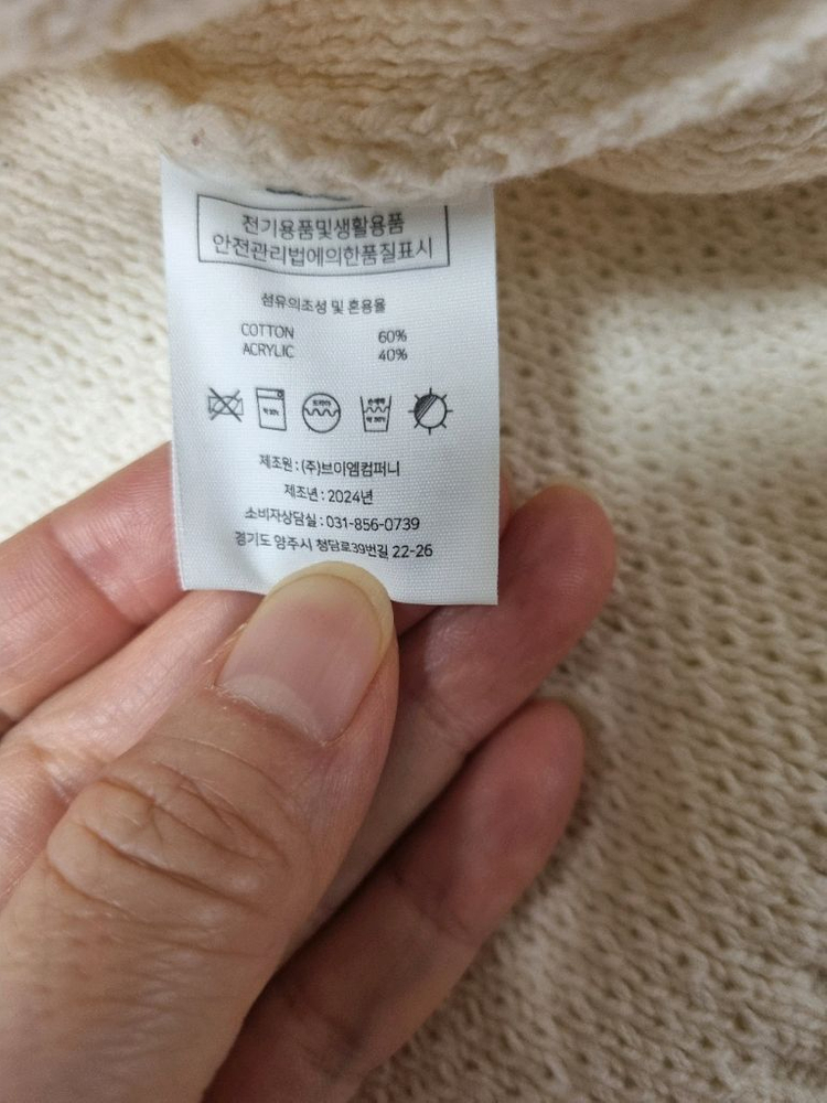 벤힛 스타캣 레글런 배색 니트 이미지