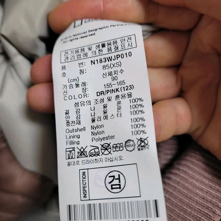 네셔널 지오그래픽 패딩 자켓 이미지