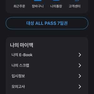 대성패스 양do 이미지