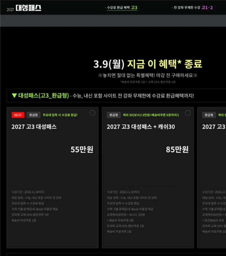 대성패스 양do 이미지