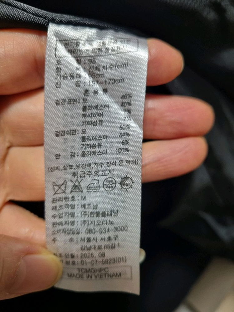 지오다노 변우석 울캐시미어 발마칸 코트 이미지