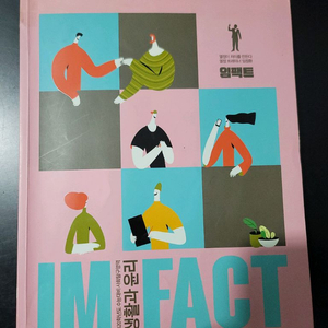 생활과윤리 교재