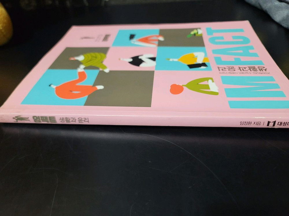 생활과윤리 교재--2