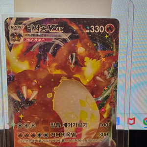 포켓몬 카드 _ 리자몽VMAX6.5, [특일]레쿠쟈V9.0, [특일]님피아V5.0 이미지