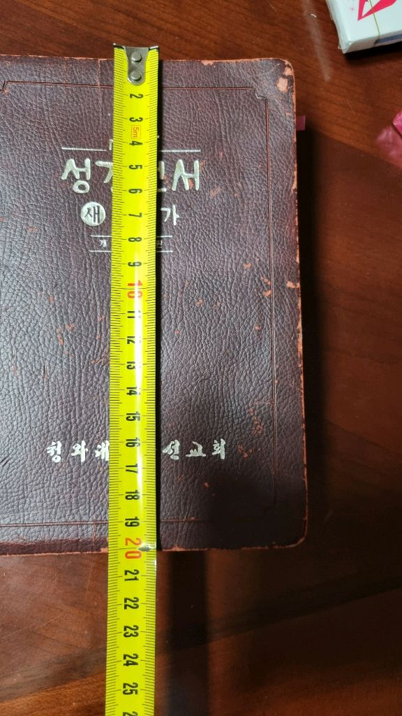 성경 찬송가 이미지