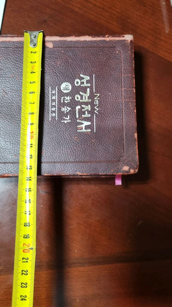 성경 찬송가 이미지