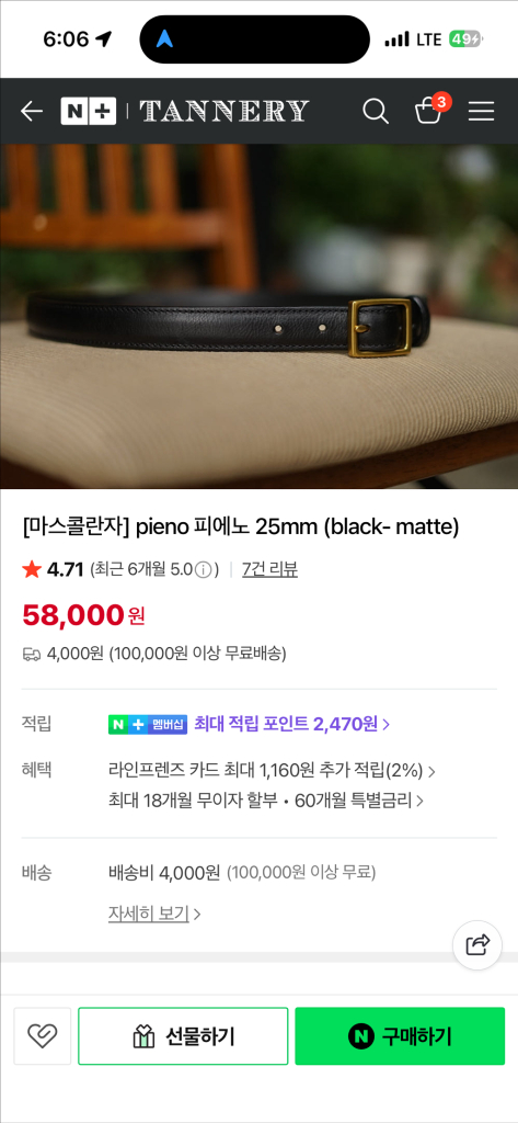 마스콜란자 가죽벨트 매트블랙 골드--9