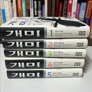 베르나르베르베르 개미