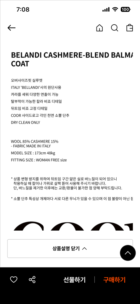 쿠어우먼발마칸울코트 이미지