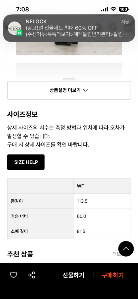 쿠어우먼발마칸울코트 이미지