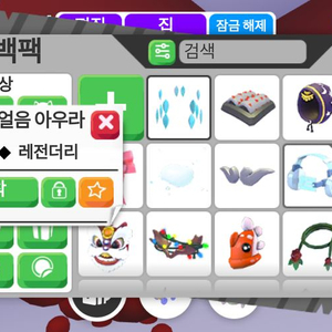 입양하세요 얼음아우라로 당고펭귄구함 이미지