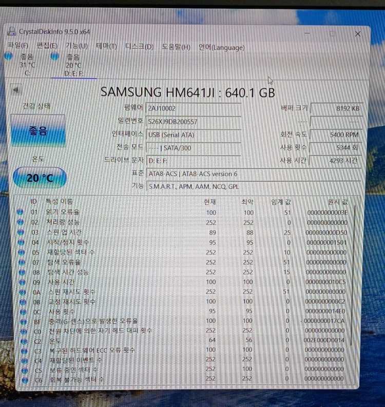 삼성, 도시바 하드디스크 2.5인치 hdd 640gb 2개 일괄--2