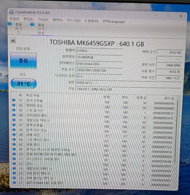 삼성, 도시바 하드디스크 2.5인치 hdd 640gb 2개 일괄--3