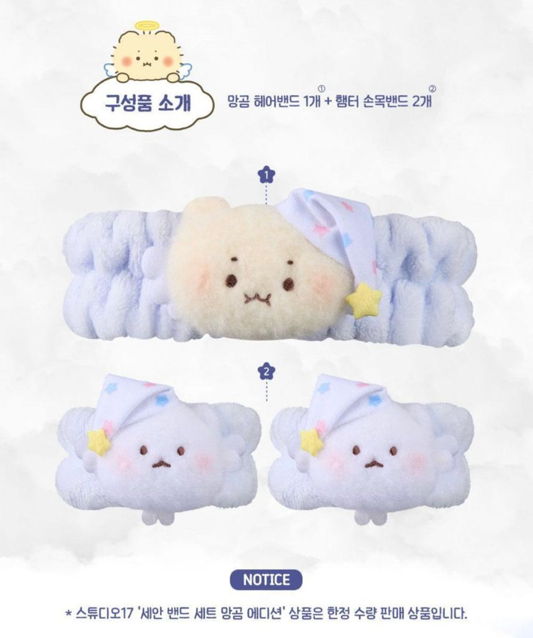 망곰 세안밴드 망그러진곰 스튜디오17 미개봉 이미지