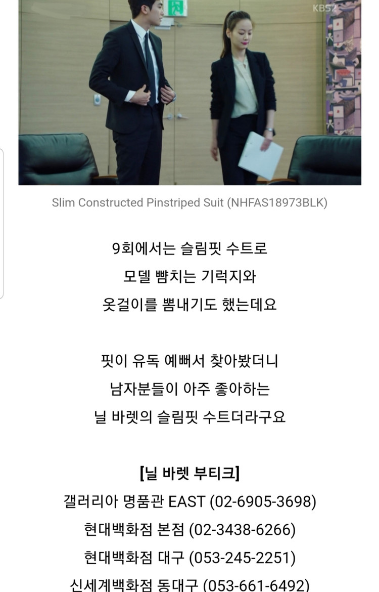 루나에비뉴7 닐 바렛 네이비 스트라이프 수트 남성정장 이미지