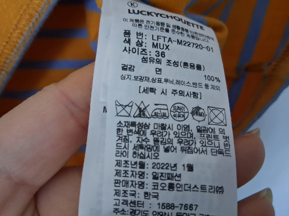 럭키슈에뜨 티셔츠--2