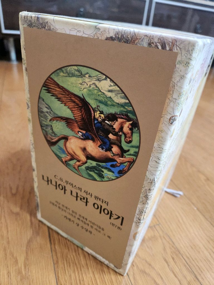 시공주니어 나니아연대기 7권 이미지