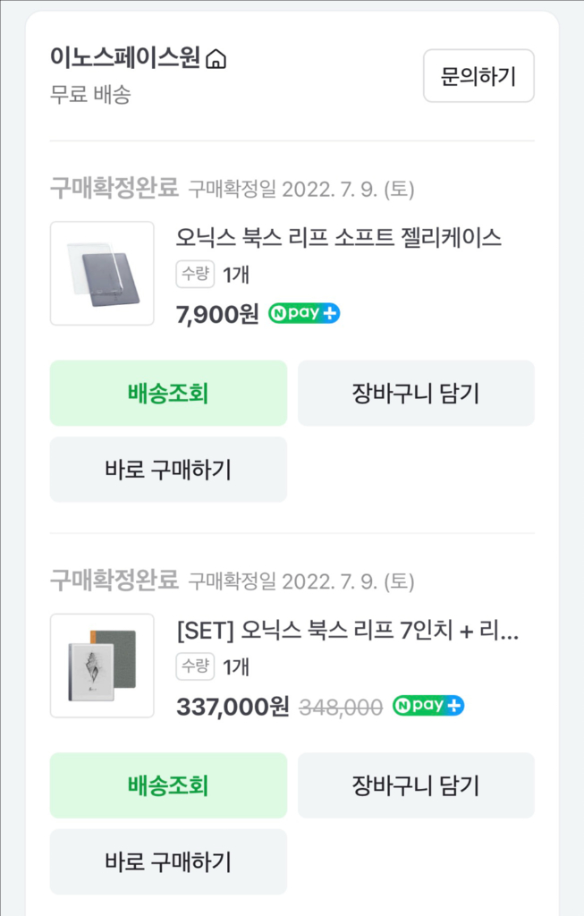 오닉스 북스 리프 Leaf 1 이북 리더기 + 전용 버튼 케이스--7