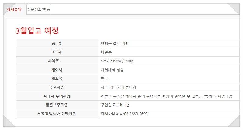 아시아나 폴딩 보스턴백 (반값택포)--1