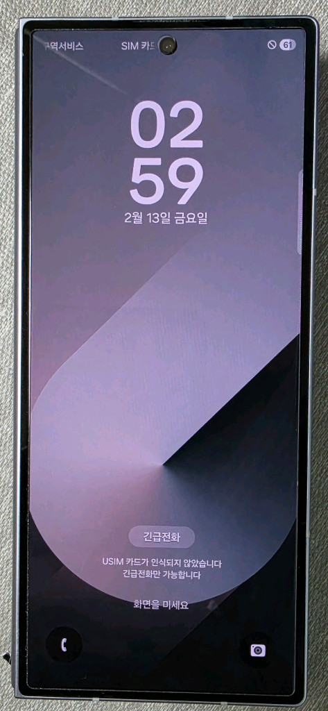 S급/자급제] 갤럭시 Z 폴드6 512GB 실버 쉐도우 (풀박스+사생활보호 풀세팅)--2