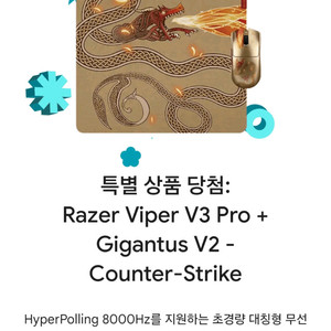 Razer Gigantus V2 Large Counter Strike 2 Edition