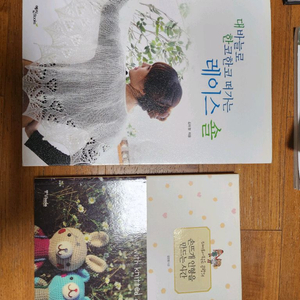 코바늘 책 각각