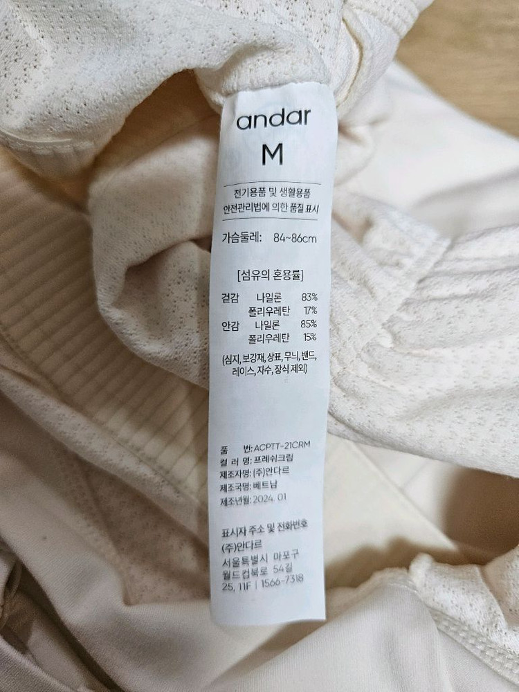 안다르 에어리프리 소프트 탱크탑 M사이즈 2종--3