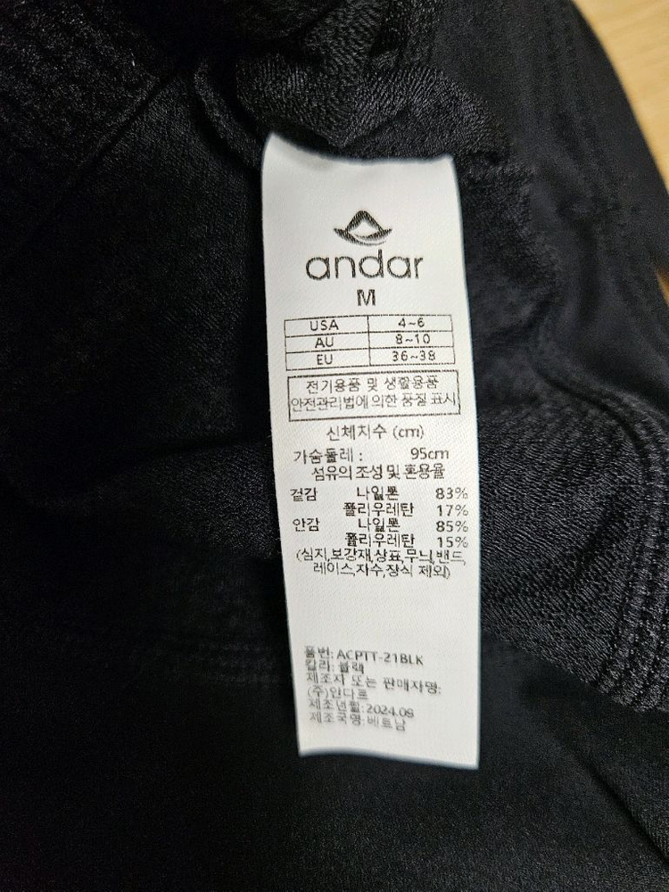 안다르 에어리프리 소프트 탱크탑 M사이즈 2종--6