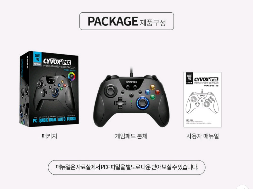 미사용 조이트론 싸이복스MX 컨트롤러 유선 게임패드--6