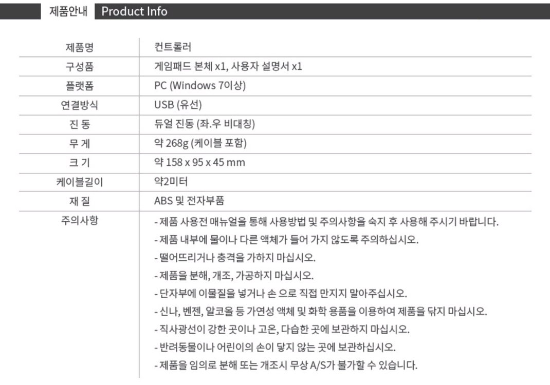미사용 조이트론 싸이복스MX 컨트롤러 유선 게임패드--7