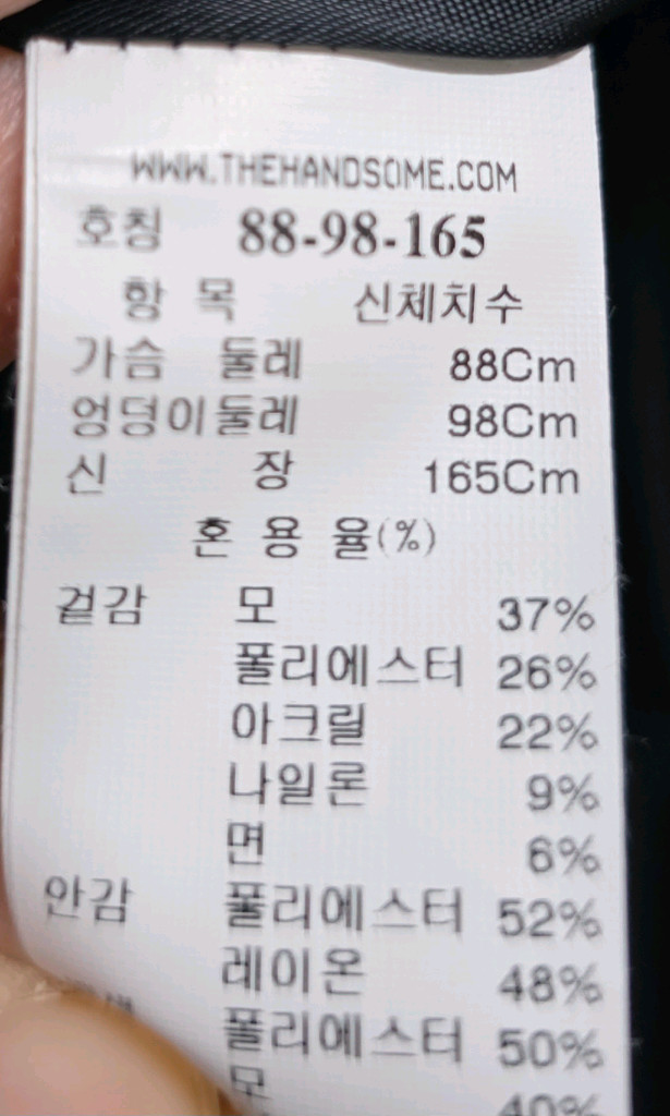 (새상품) 한섬 SJSJ 트위드자켓--3