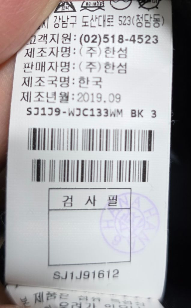 (새상품) 한섬 SJSJ 트위드자켓--4