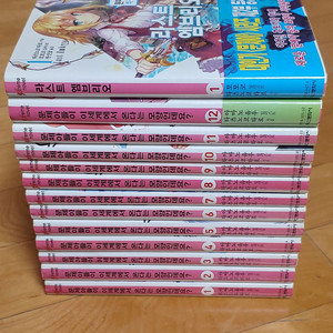 문제아들이 이세계에서 온다는 모양인데요? 1~12권 + 1권