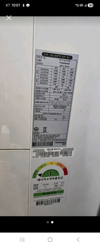 23평 엘지 냉난방 업소용 스탠드 팝니다.--1