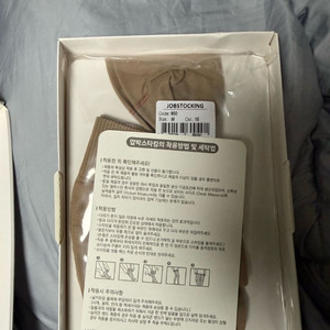 잡 의료용 압박 스타킹 (m)