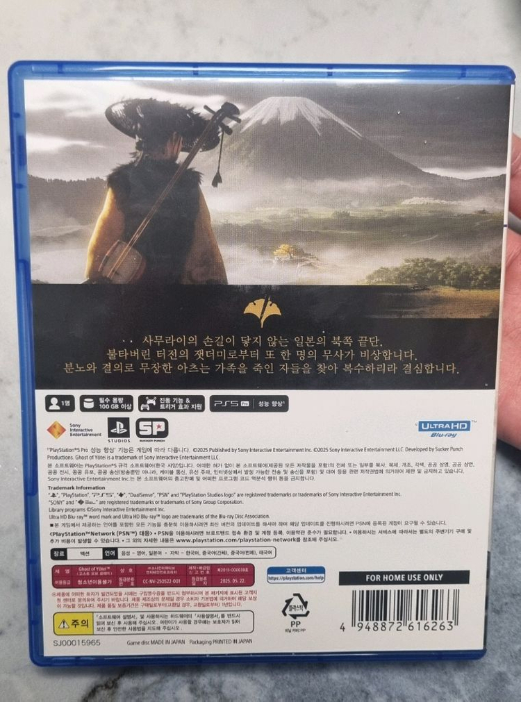 PS5 고스트 오브 요테이 게임--1