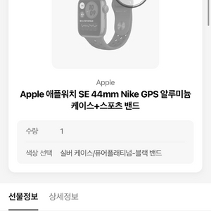 애플워치 SE 44mm 나이키GPS 이미지